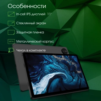 Планшет Digma Pro PRIME 18 T606 (1.6) 8C RAM8Gb ROM256Gb 11" IPS 2000x1200 3G 4G Android 13 графит 13Mpix 5Mpix BT GPS WiFi Touch microSD 128Gb 8000mAh - купить недорого с доставкой в интернет-магазине