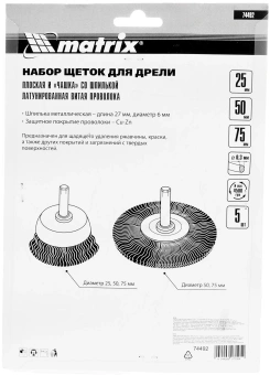 Комплект насадок для дрелей Matrix 74492 золотистый - купить недорого с доставкой в интернет-магазине