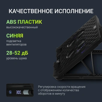 Подставка для ноутбука Digma D-NCP170-2x110 18" 400x288x45мм 52дБ 2xUSB 2x 110ммFAN 1100г Fan-control металл/пластик черный - купить недорого с доставкой в интернет-магазине