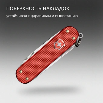 Нож перочинный Victorinox Classic SD Alox LE 2025 Stone Red (0.6221.L25) 58мм 5функц. красный подар.коробка - купить недорого с доставкой в интернет-магазине