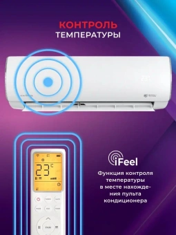 Сплит-система Royal Clima Perfetto DC EU Inverter RCI-PF75HN белый - купить недорого с доставкой в интернет-магазине