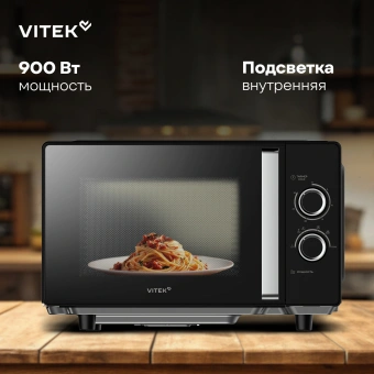 Микроволновая Печь Vitek VT-MW1225 25л. 900Вт черный/хром - купить недорого с доставкой в интернет-магазине