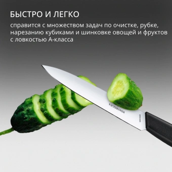 Нож кухонный Victorinox Swiss Modern (6.9003.10) стальной универсальный для чистки овощей и фруктов лезв.100мм прямая заточка черный - купить недорого с доставкой в интернет-магазине