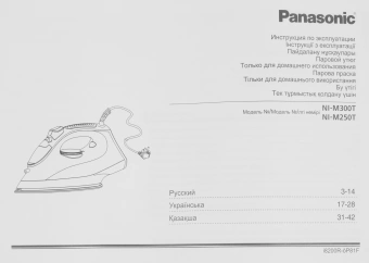 Утюг Panasonic NI-M250TGTW 1550Вт голубой/белый - купить недорого с доставкой в интернет-магазине