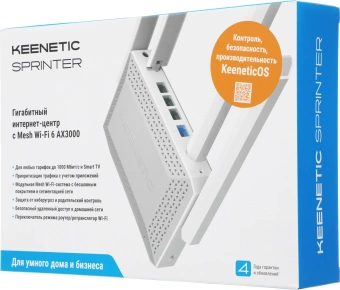 Роутер беспроводной Keenetic Sprinter (KN-3711) AX3000 10/100/1000BASE-TX белый - купить недорого с доставкой в интернет-магазине