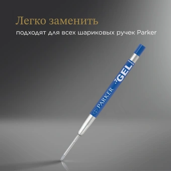 Стержень гелевый Parker Z10 (1950364) M 0.7мм синие чернила для ручек шариковых блистер (2шт) - купить недорого с доставкой в интернет-магазине