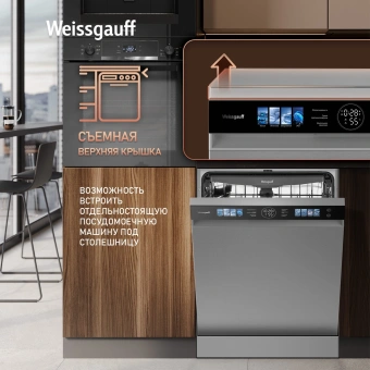 Посудомоечная машина Weissgauff DW 998 Touch Inverter Dual Fan Dry нержавеющая сталь (полноразмерная) инвертор - купить недорого с доставкой в интернет-магазине