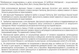 Смартфон Samsung SM-F956B Galaxy Z Fold 6 1Tb 12Gb синий раскладной 3G 4G 2Sim 7.6" 1856x2160 Android 14 50Mpix 802.11 a/b/g/n/ac/ax NFC GPS GSM900/1800 GSM1900 Protect - купить недорого с доставкой в интернет-магазине