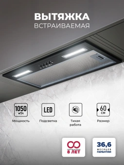 Вытяжка встраиваемая Lex Hyper 600 BL черный управление: кнопочное (1 мотор) - цена, купить или заказать с доставкой в интернет-магазине Вытяжка встраиваемая Lex Hyper 600 BL черный управление: кнопочное (1 мотор) - купить недорого с доставкой в интернет-магазине