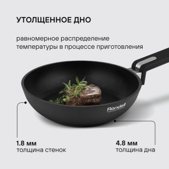 Сковорода Rondell Modern RDA-1721 круглая 26см покрытие: Xylan Plus ручка несъемная (без крышки) черный - купить недорого с доставкой в интернет-магазине