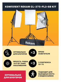 Комплект освещения Rekam CL-375-FL3-SB-FL1S - купить недорого с доставкой в интернет-магазине