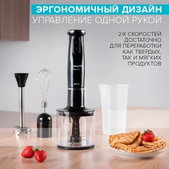 Блендер погружной Scarlett SC-HB42F12 1000Вт черный - купить недорого с доставкой в интернет-магазине
