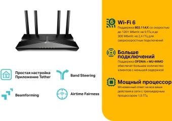 Роутер беспроводной TP-Link Archer AX10 AX1500 10/100/1000BASE-TX черный - цена, купить или заказать с доставкой в интернет-магазине Роутер беспроводной TP-Link Archer AX10 AX1500 10/100/1000BASE-TX черный - купить недорого с доставкой в интернет-магазине