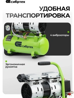 Компрессор поршневой Сибртех МБ 750/10 безмасляный 150л/мин 10л 750Вт зеленый - купить недорого с доставкой в интернет-магазине