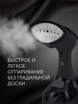 Отпариватель ручной Polaris PGS 1570CA 2000Вт графитовый - купить недорого с доставкой в интернет-магазине