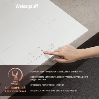 Индукционная варочная поверхность Weissgauff HI 632 белый - купить недорого с доставкой в интернет-магазине