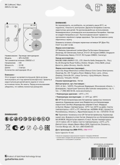 Батарея GP Lithium CR2032/DL CR2032 (промо:GP Lithium СR2032 x 10 + Светодиодная гирлянда) (10шт) блистер - купить недорого с доставкой в интернет-магазине