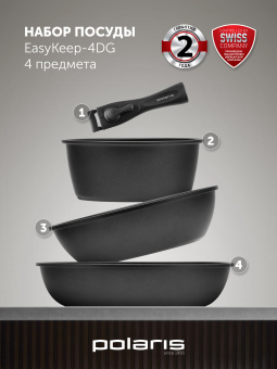 Набор посуды Polaris EasyKeep 4DG 4 предмета (018546) - купить недорого с доставкой в интернет-магазине