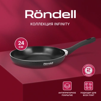 Сковорода Rondell Infinity RDA-571 круглая 24см покрытие: Xylan Plus ручка несъемная (без крышки) черный - купить недорого с доставкой в интернет-магазине
