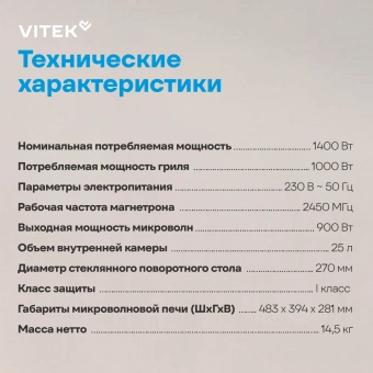 Микроволновая Печь Vitek VT-MW1625 25л. 900Вт черный - купить недорого с доставкой в интернет-магазине
