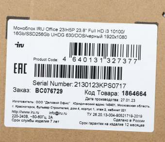 Моноблок IRU Office 23IH5P 23.8" Full HD i3 10100 (3.6) 16Gb SSD256Gb UHDG 630 FreeDOS GbitEth WiFi BT 120W Cam черный 1920x1080 - купить недорого с доставкой в интернет-магазине