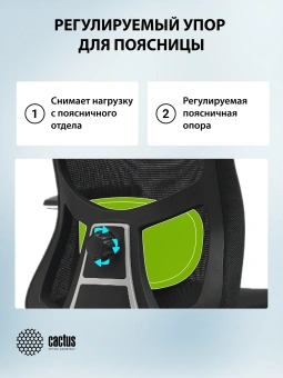 Кресло Cactus CS-MC515 черный сиденье черный сетка/ткань с подголов. крестов. пластик пластик черный - купить недорого с доставкой в интернет-магазине