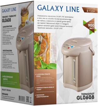 Термопот Galaxy Line GL 0608 3л. 900Вт бронзовый - купить недорого с доставкой в интернет-магазине