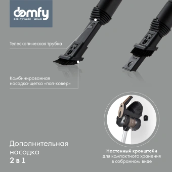 Пылесос ручной Domfy DSC-VC304 1000Вт золотистый/серый - купить недорого с доставкой в интернет-магазине