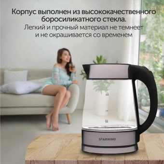 Чайник электрический Starwind SKG3311 1.7л. 2200Вт черный/серебристый корпус: стекло/металл/пластик - купить недорого с доставкой в интернет-магазине