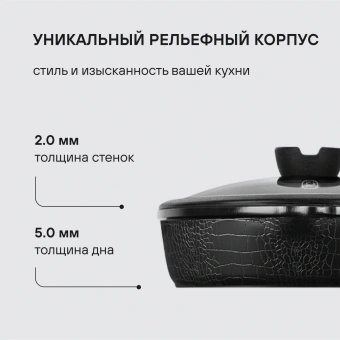 Сотейник Rondell Escurion RDA-871 4.0л. d=28см (с крышкой) черный - купить недорого с доставкой в интернет-магазине