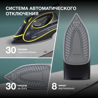 Утюг Hyundai H-SI01560 3200Вт черный/желтый - купить недорого с доставкой в интернет-магазине