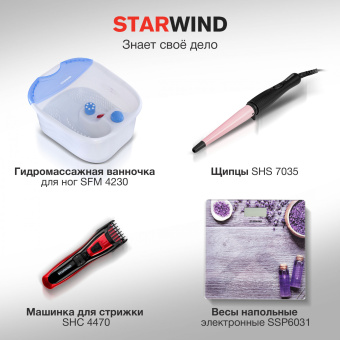 Фен Starwind SHD 6060 1600Вт красный - купить недорого с доставкой в интернет-магазине