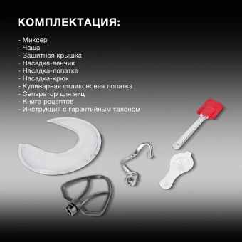 Миксер планетарный Hyundai HYM-S6451 1300Вт красный - купить недорого с доставкой в интернет-магазине