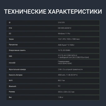 Ноутбук Digma Ascend Ryzen 5 7430U 16Gb SSD512Gb AMD Radeon Graphics 15.6" IPS FHD (1920x1080) Windows 11 Home grey WiFi BT Cam 4500mAh (DN15R5-ADXW12) - купить недорого с доставкой в интернет-магазине