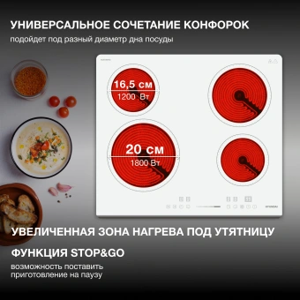 Варочная поверхность Hyundai HHE 6452 WG белый - купить недорого с доставкой в интернет-магазине
