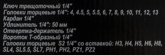 Набор инструментов Вихрь 73/6/7/1 29 предметов (жесткий кейс) - купить недорого с доставкой в интернет-магазине