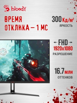 Монитор Bloody 27" MN270F черный IPS LED 1ms 16:9 HDMI M/M матовая 300cd 178гр/178гр 1920x1080 200Hz G-Sync DP FHD 4кг - купить недорого с доставкой в интернет-магазине