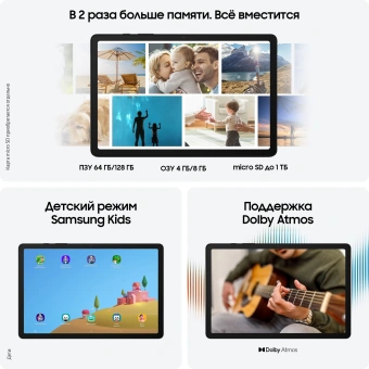 Планшет Samsung Galaxy Tab A9 SM-X110 Helio G99 (2.2) 8C RAM4Gb ROM64Gb 8.7" LCD 1340x800 Android 13 серебристый 8Mpix 2Mpix BT WiFi Touch microSD 1Tb 5100mAh 7hr - купить недорого с доставкой в интернет-магазине