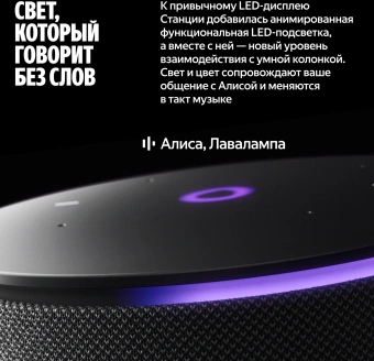 Умная колонка Yandex Станция Мини 3 Про Алиса черный 18W 2.0 BT/Wi-Fi (YNDX-00059BLK) - купить недорого с доставкой в интернет-магазине