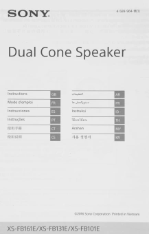 Колонки автомобильные Sony XS-FB131E (без решетки) 230Вт 89дБ 4Ом 13см (5дюйм) (ком.:2кол.) коаксиальные однополосные - купить недорого с доставкой в интернет-магазине