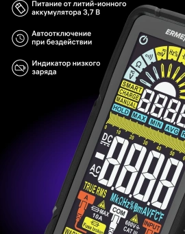 Мультиметр Ermenrich Zing TC33 цифровой черный (82990) - купить недорого с доставкой в интернет-магазине