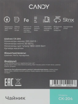 Чайник электрический Candy CK-204 1.7л. 2200Вт графит корпус: нерж.сталь - купить недорого с доставкой в интернет-магазине