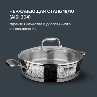 Сотейник Rondell Vintage RDS-353 2.6л. d=26см (с крышкой) стальной - купить недорого с доставкой в интернет-магазине