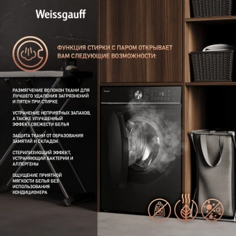 Стиральная машина Weissgauff WM 47147 DC Inverter Steam Black класс: A+++ загр.фронтальная макс.:7кг черный инвертор - купить недорого с доставкой в интернет-магазине