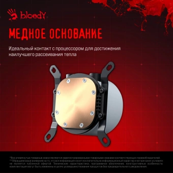 Система водяного охлаждения Bloody BD-LC240ARGB1 ARGB Soc-AM5/AM4/1200/1700/1851 белый 4-pin 22-35dB Al+Cu LCD 260W 1200gr Ret (BD-LC240ARGB1-WH) - купить недорого с доставкой в интернет-магазине