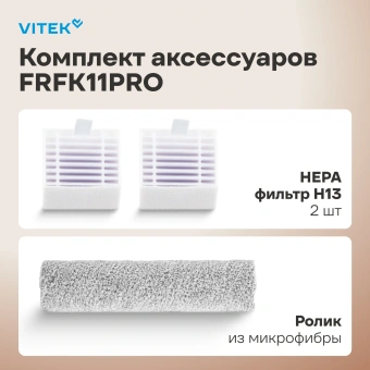 Пылесос моющий Vitek VT-FW11PRO 180Вт белый/черный - купить недорого с доставкой в интернет-магазине