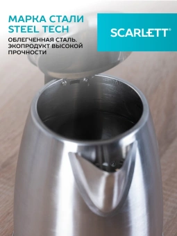 Чайник электрический Scarlett SC-EK21S36 1.8л. 2200Вт черный корпус: сталь - цена, купить или заказать с доставкой в интернет-магазине Чайник электрический Scarlett SC-EK21S36 1.8л. 2200Вт черный корпус: сталь - купить недорого с доставкой в интернет-магазине