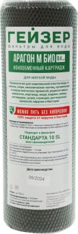 Комплект картриджей Гейзер 9 для проточных фильтров (упак.:3шт) - купить недорого с доставкой в интернет-магазине