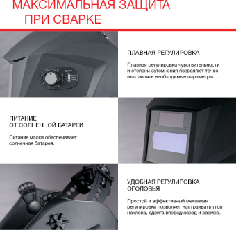 Маска сварщика Fubag IR 9-13N S филь.:хамел. кл.:1/1/1/2 см.экр.95x36мм черный (38072) - купить недорого с доставкой в интернет-магазине