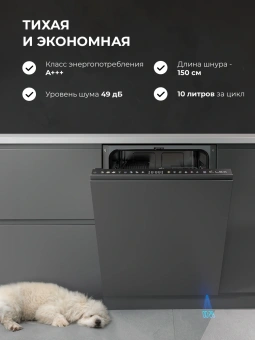 Посудомоечная машина встраив. Lex PM 6083А color Lux полноразмерная нержавеющая сталь инвертор - купить недорого с доставкой в интернет-магазине